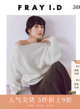 FRAY I.D秋冬优雅简约山羊绒混纺露肩针织衫FWNT245004