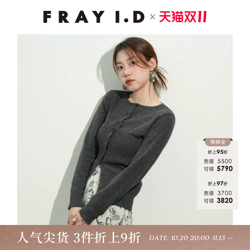 FRAY I.D秋冬简约时尚纯色圆领短款针织开衫FWNT244074