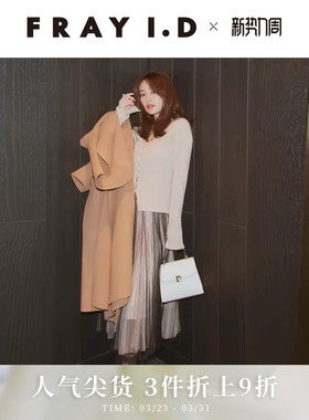 FRAY I.D春夏针织开衫薄纱吊带连衣裙两件套FWNO241022