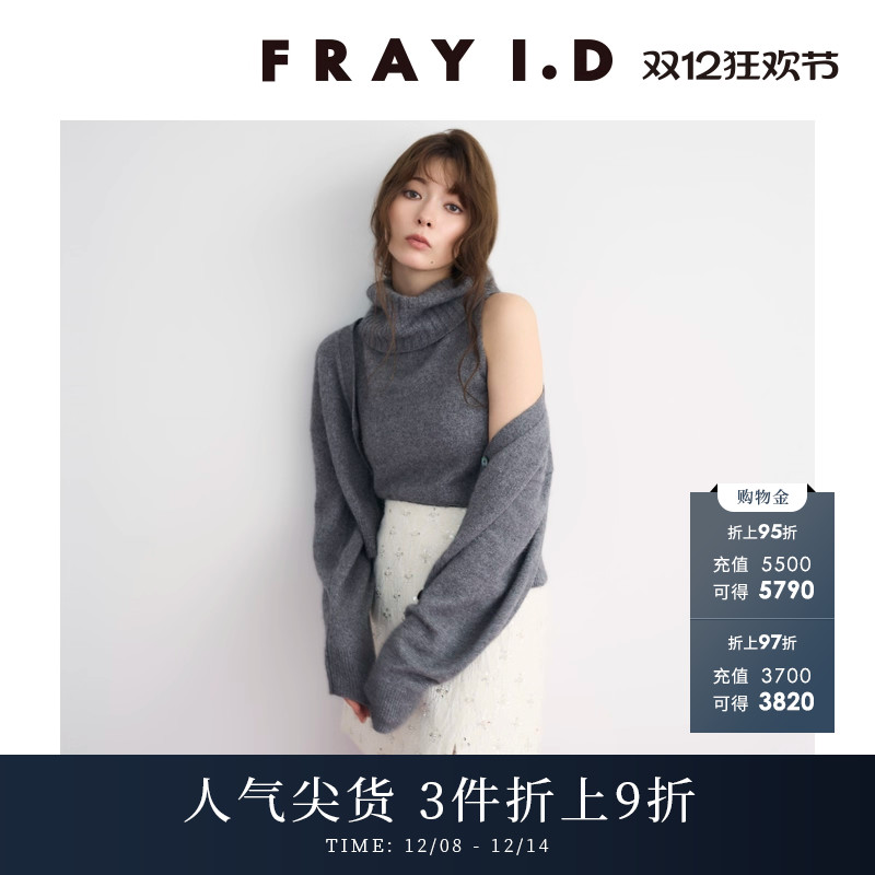 FRAYI.D高领背心针织开衫两件套