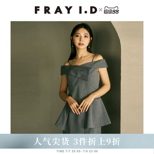 FRAYI.D不对称荷叶边吊带衬衫