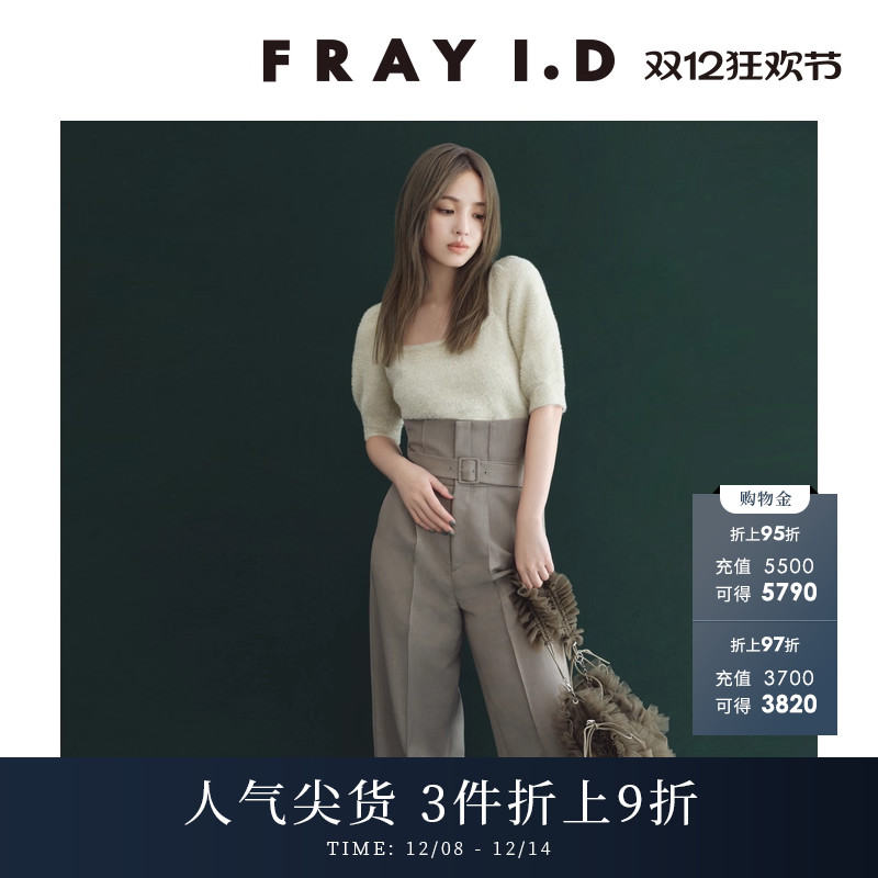 FRAYI.D高腰腰带直筒休闲裤