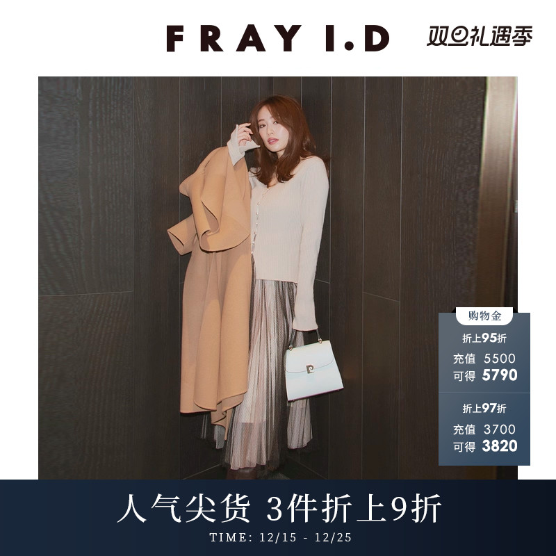 FRAYI.D针织开衫连衣裙两件套