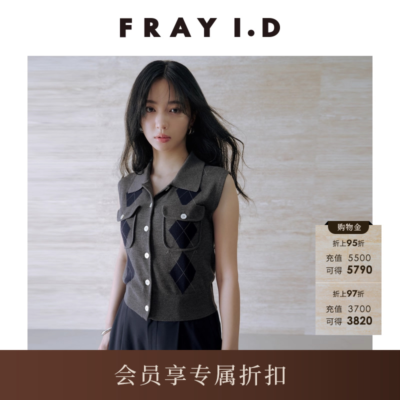 FRAYI.D翻领格纹无袖针织马甲