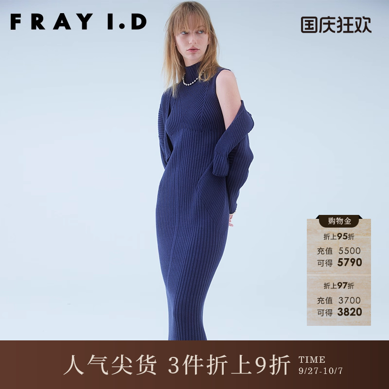 FRAYI.D包臀修身罗纹针织连衣裙