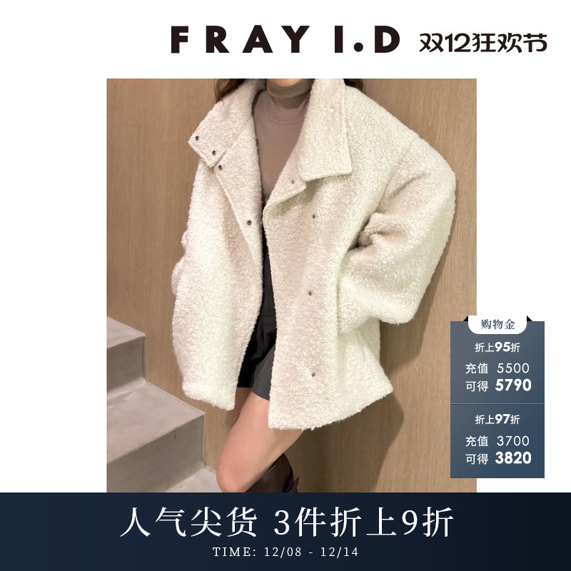 FRAYI.D立领羊毛夹克短外套