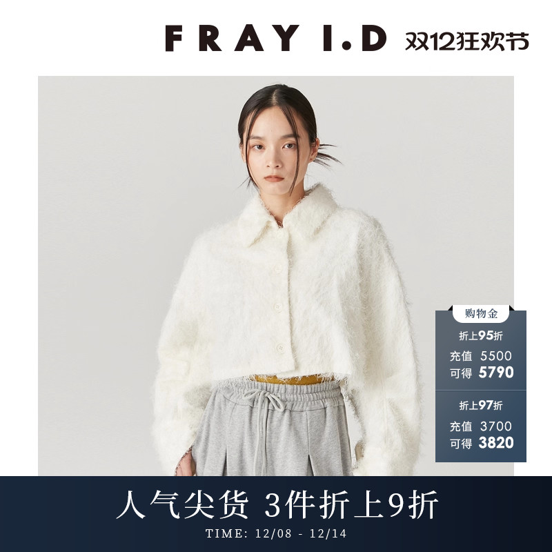 FRAYI.D长绒流苏衬衫夹克外套