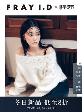 FRAY I.D2025秋冬新品优雅羊驼毛一字肩珍珠闪钻针织衫FWNT255107