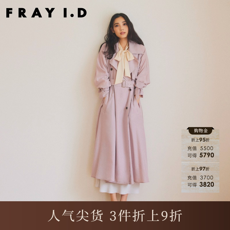 FRAYI.D束袖风衣外套