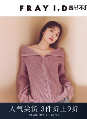 FRAY I.D秋冬时尚简约羊毛拉链罗纹针织开衫FWNT245026