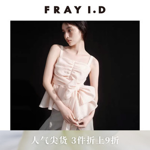 FRAY I.D2025秋冬新品优雅时尚蝴蝶结吊带褶皱上衣FWFB254020