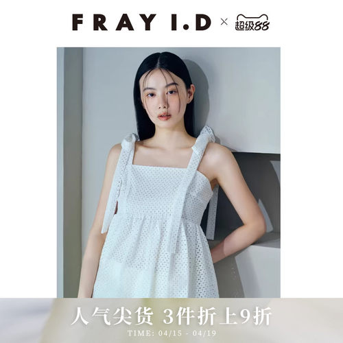 FRAYI.D镂空蝴蝶结吊带裙摆上衣