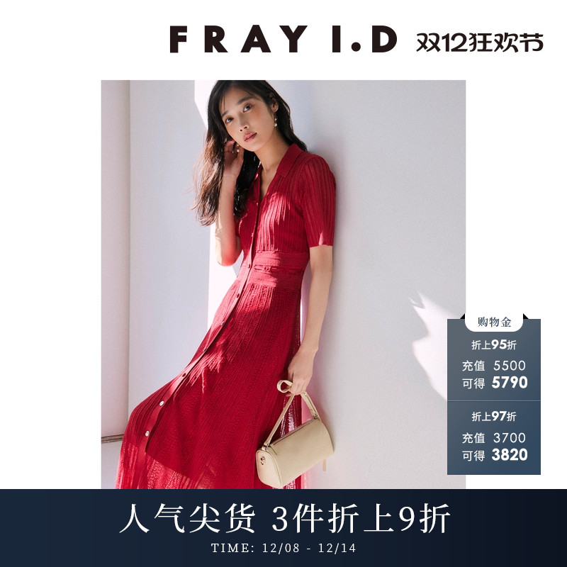 FRAYI.D翻领镂空短袖针织连衣裙