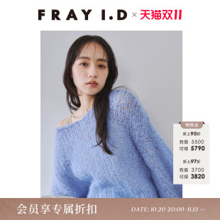 FRAY I.D2026秋冬新品甜美纯色圆领镂空粗棒针针织衫FWNT264061