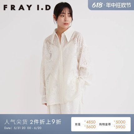 FRAY I.D春夏款 个性长袖蕾丝镂空衬衫上衣外套FWFB221075