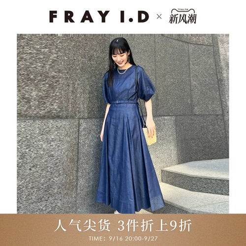FRAYI.D圆领泡泡袖连衣裙