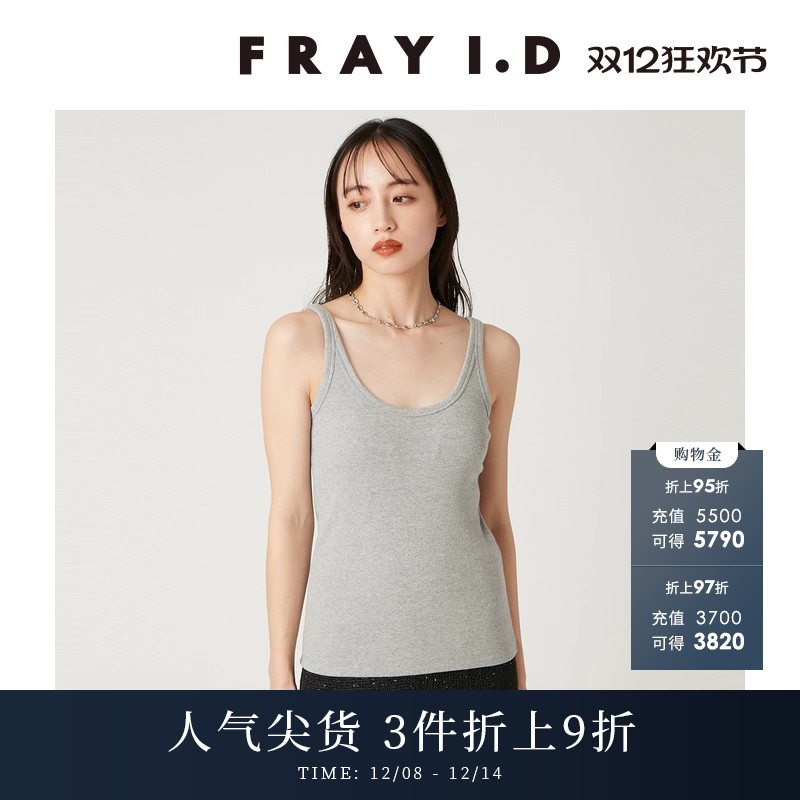 FRAYI.D圆领吊带针织背心