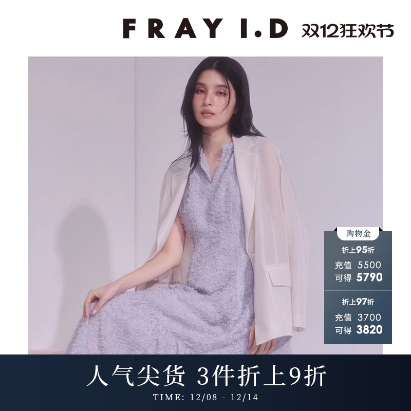 FRAYI.D翻领薄款一粒扣西装外套