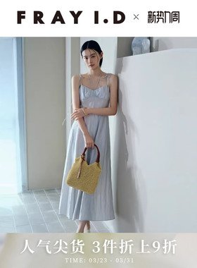 FRAY I.D2025春夏新品优雅简约光泽感露背吊带连衣裙FWFO252206