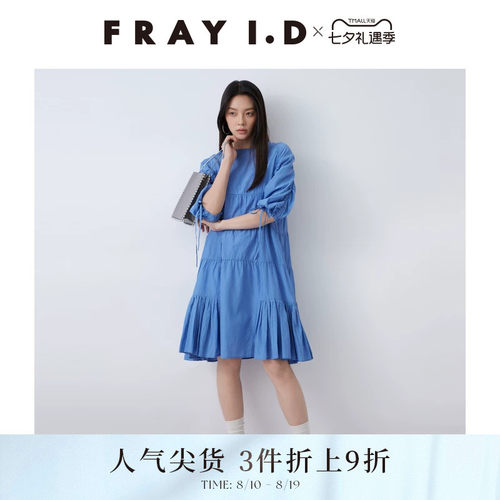 FRAYI.D圆领抽褶系带连衣裙