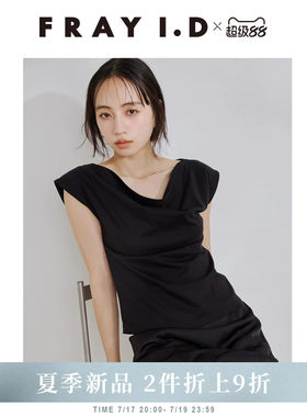 FRAY I.D2026春夏新品简约时尚纯色棉前后两穿短袖T恤FWCT262123