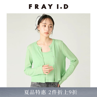 FRAY I.D2026春夏新品通勤百搭纯色针织背心开衫两件套FWCT262215