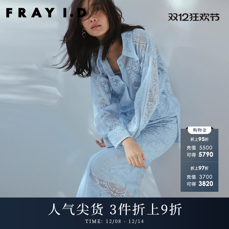 FRAYID2023春夏新款半身裙