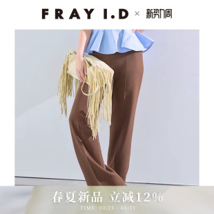 纯色高腰微喇休闲裤 通勤时尚 FWFP261079 I.D2026春夏新品 FRAY
