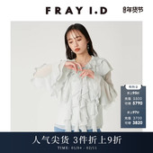 FRAY FWFB252103 V领荷叶边薄纱系带衬衫 I.D2025春夏新品 优雅时尚
