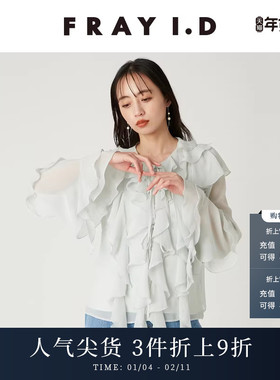 FRAY I.D2025春夏新品优雅时尚V领荷叶边薄纱系带衬衫FWFB252103