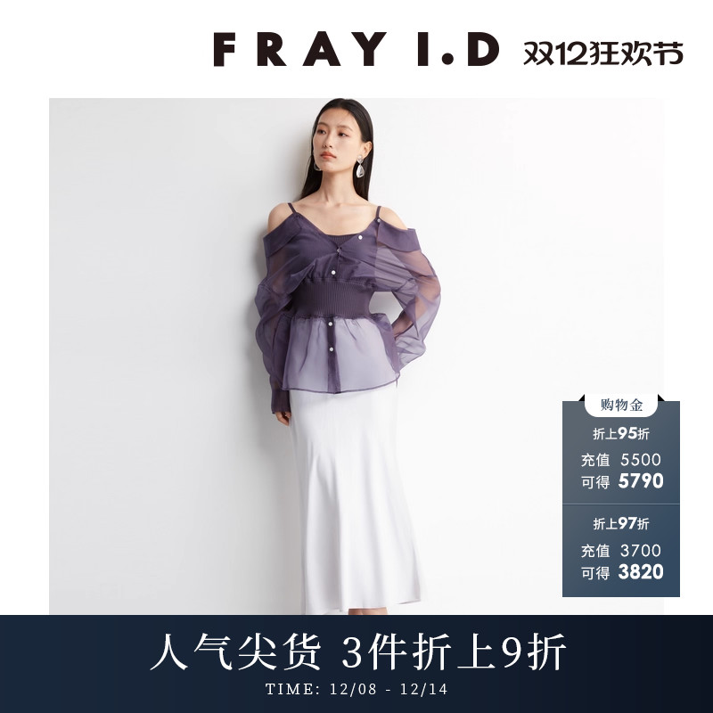 FRAYI.D荷叶边系带半身裙