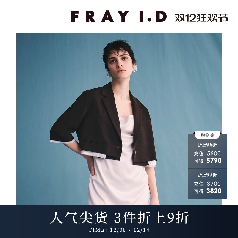 FRAYI.D一粒扣短款西装外套
