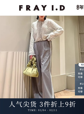 FRAY I.D春夏优雅小香风粗花呢圆领针织开衫FWNT241134