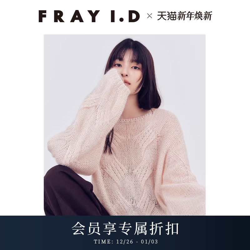 FRAY I.D2025秋冬新品甜美圆领羊驼毛混纺麻花针织衫FWNT255004