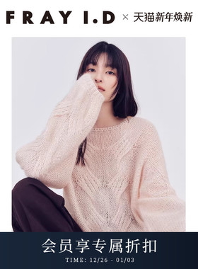 FRAY I.D2025秋冬新品甜美圆领羊驼毛混纺麻花针织衫FWNT255004