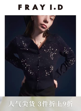 FRAY I.D2025秋冬新品简约时尚圆领星座刺绣针织开衫FWNT255121