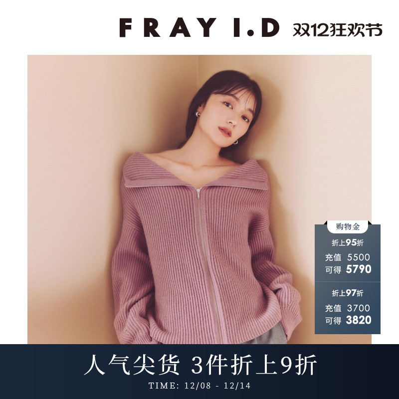 FRAYI.D羊毛拉链罗纹针织开衫
