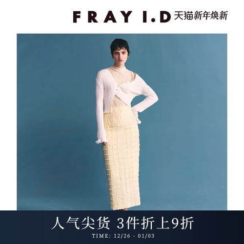 FRAYI.D提花格纹直筒半身裙