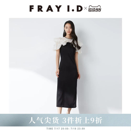 FRAYI.D泡泡袖拼接连衣裙