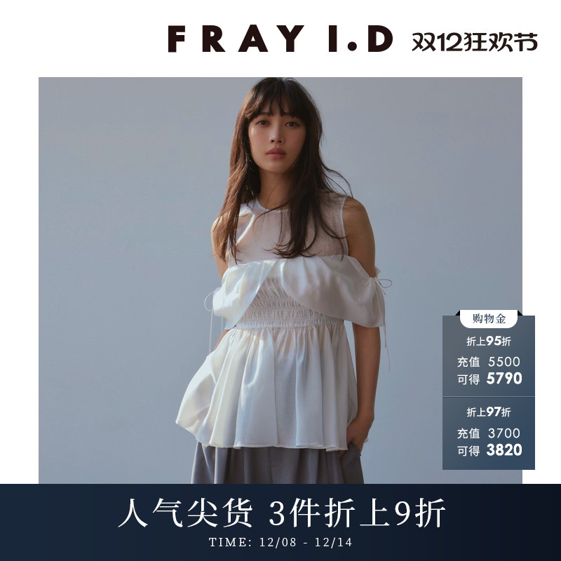 FRAYI.D荷叶边露肩褶皱衬衫