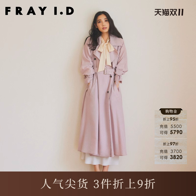 FRAYI.D束袖风衣外套