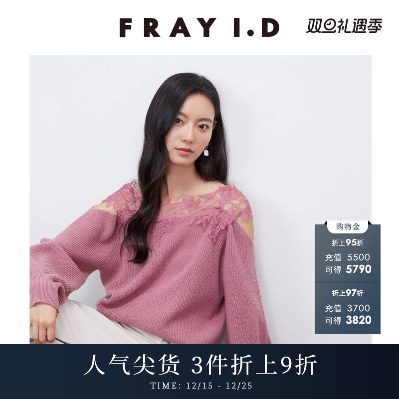 FRAYI.D蕾丝拼接露肩针织衫