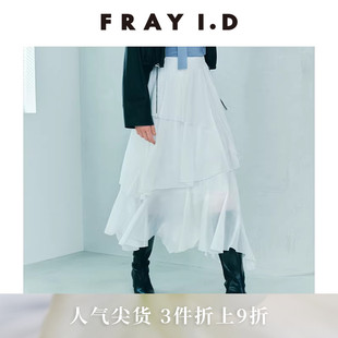 优雅时尚 高腰不规则分层半身裙FWFS254119 I.D2025秋冬新品 FRAY