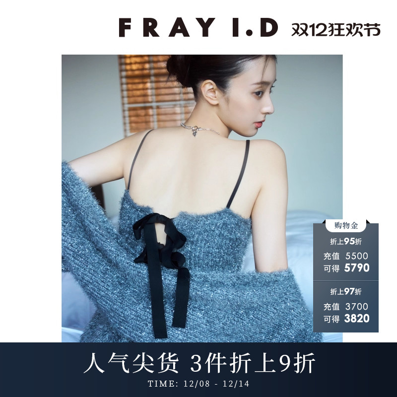 FRAYI.D荷叶边吊带针织衫