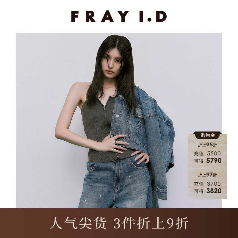 FRAYI.D拉链系带紧身抹胸上衣