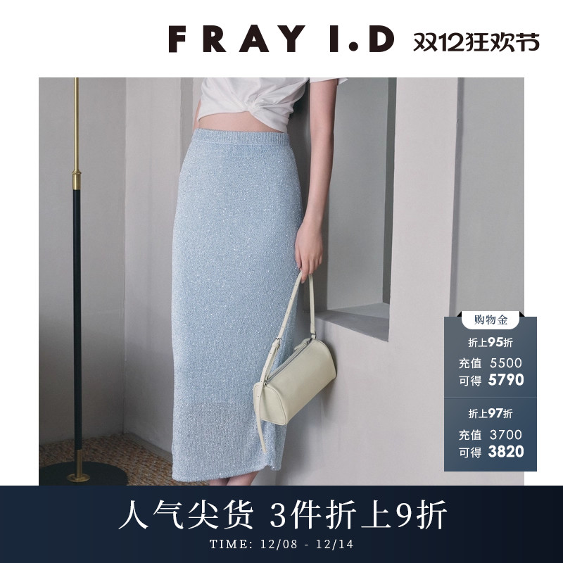 FRAYI.D亮片高腰针织半身裙