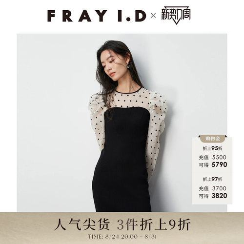 FRAYI.D泡泡袖连衣裙