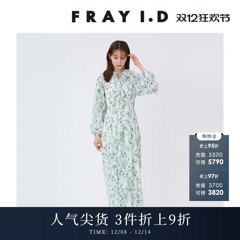FRAYI.D荷叶边印花连衣裙