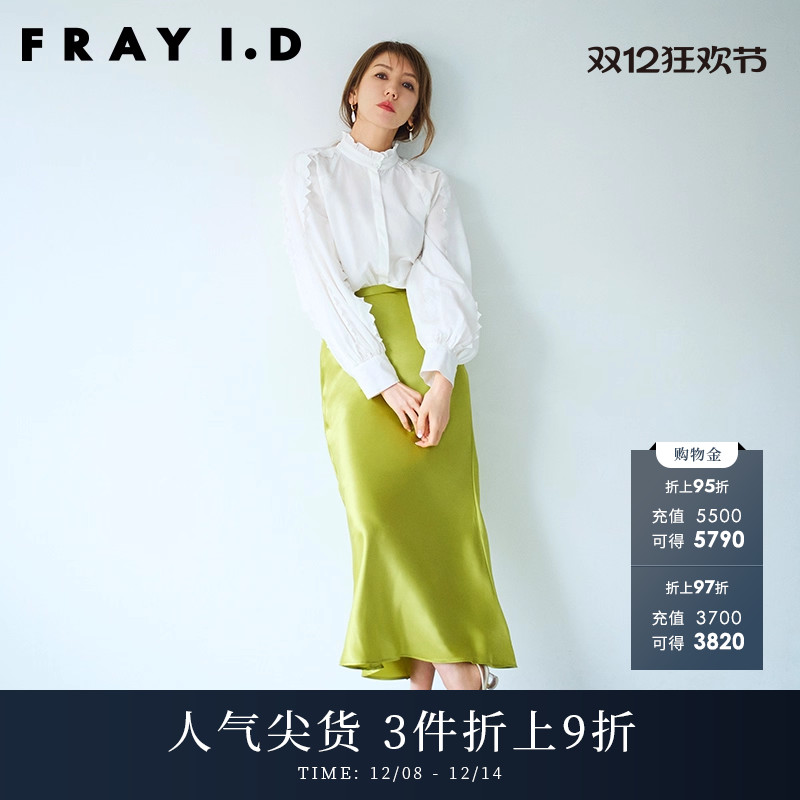 FRAYI.D荷叶边直筒缎面半身裙