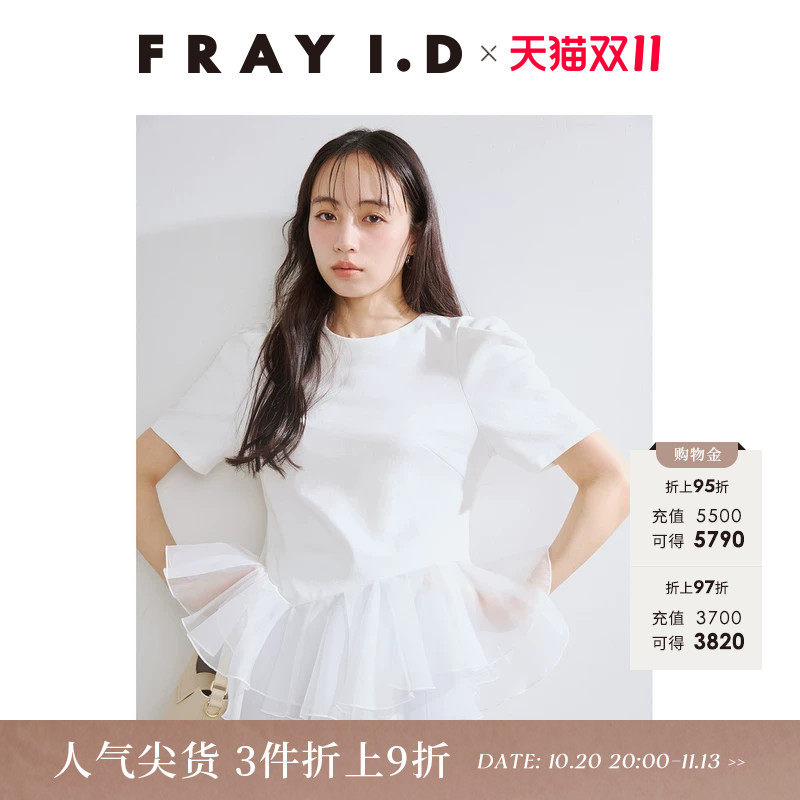 FRAY I.D2026春夏新品甜美时尚棉荷叶裙摆拼接短袖上衣FWCT262124